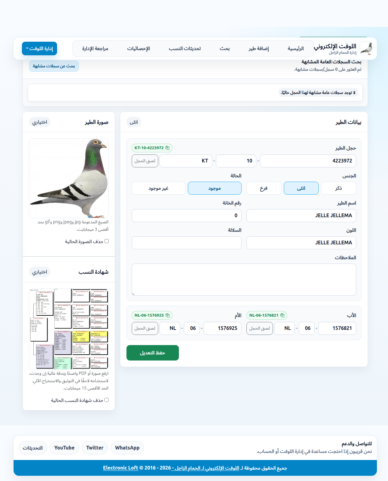 شهايد حمام زاجل